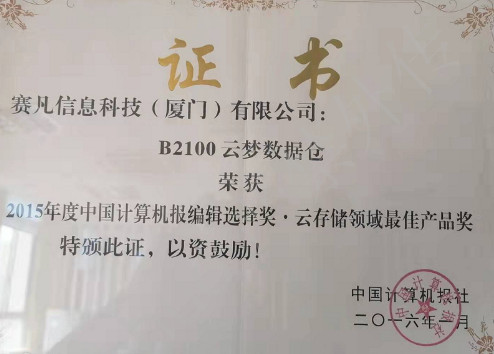 認證證書3