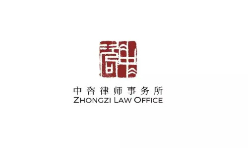 賽凡智云企業(yè)云盤為中咨律所集中保護(hù)數(shù)據(jù)資產(chǎn)安全