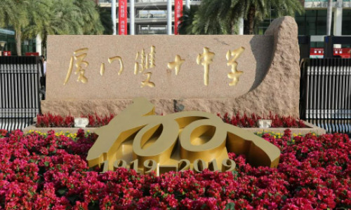 賽凡智云助力雙十中學(xué)，建設(shè)高水平、現(xiàn)代化的示范性窗口學(xué)校