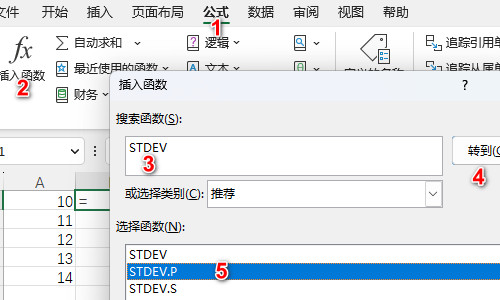excel標(biāo)準(zhǔn)偏差怎么計(jì)算