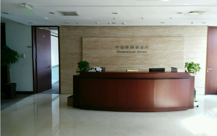 中咨律師事務(wù)所引進(jìn)賽凡智云，實(shí)現(xiàn)高效的文件存儲(chǔ)管理
